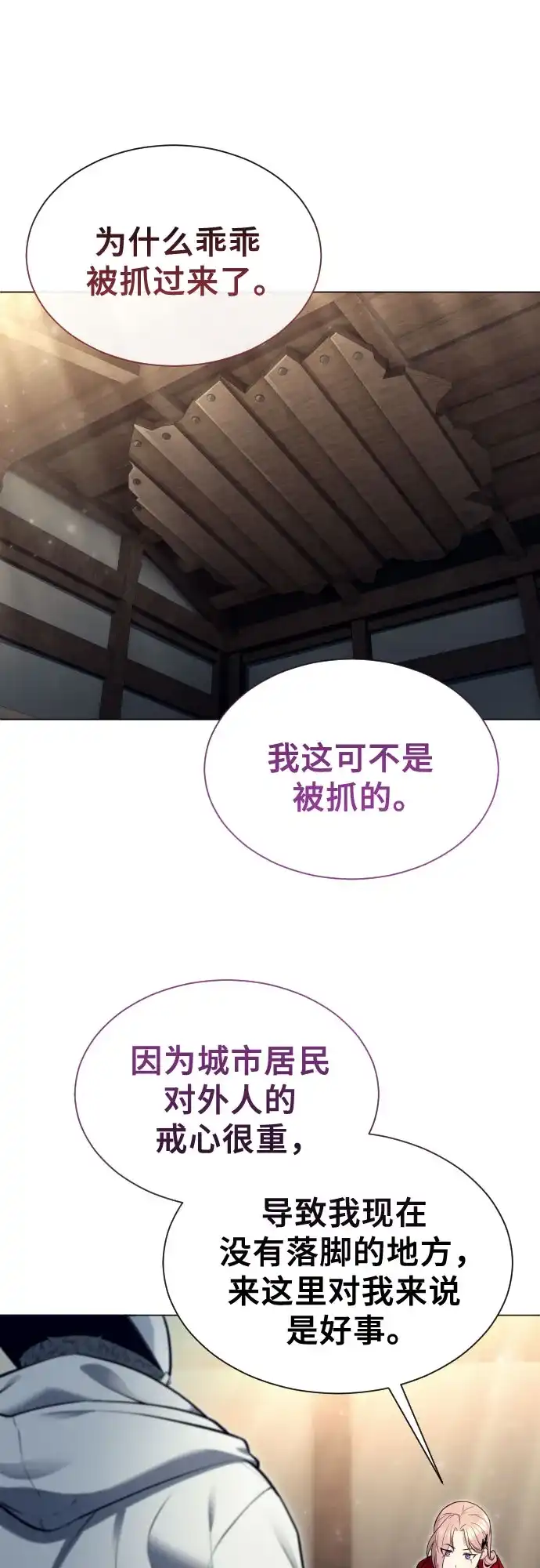 《神之塔外传：乌雷克·马奇努》[第53话] 投票 第18页