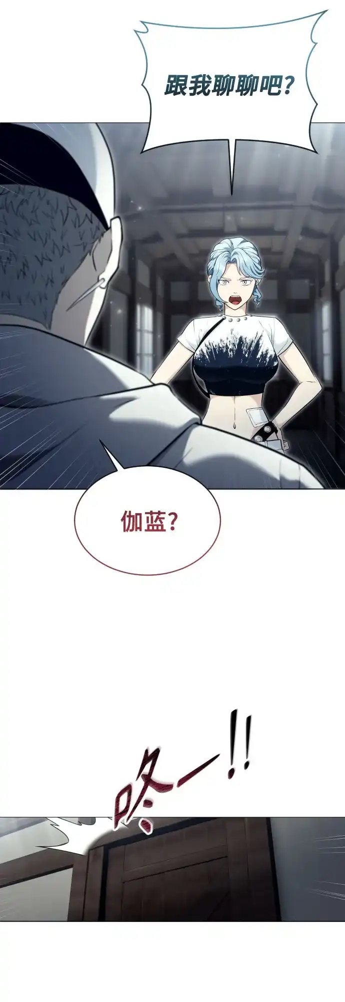 《神之塔外传：乌雷克·马奇努》[第53话] 投票 第26页