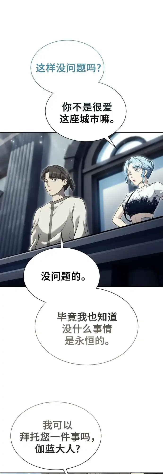 《神之塔外传：乌雷克·马奇努》[第53话] 投票 第62页