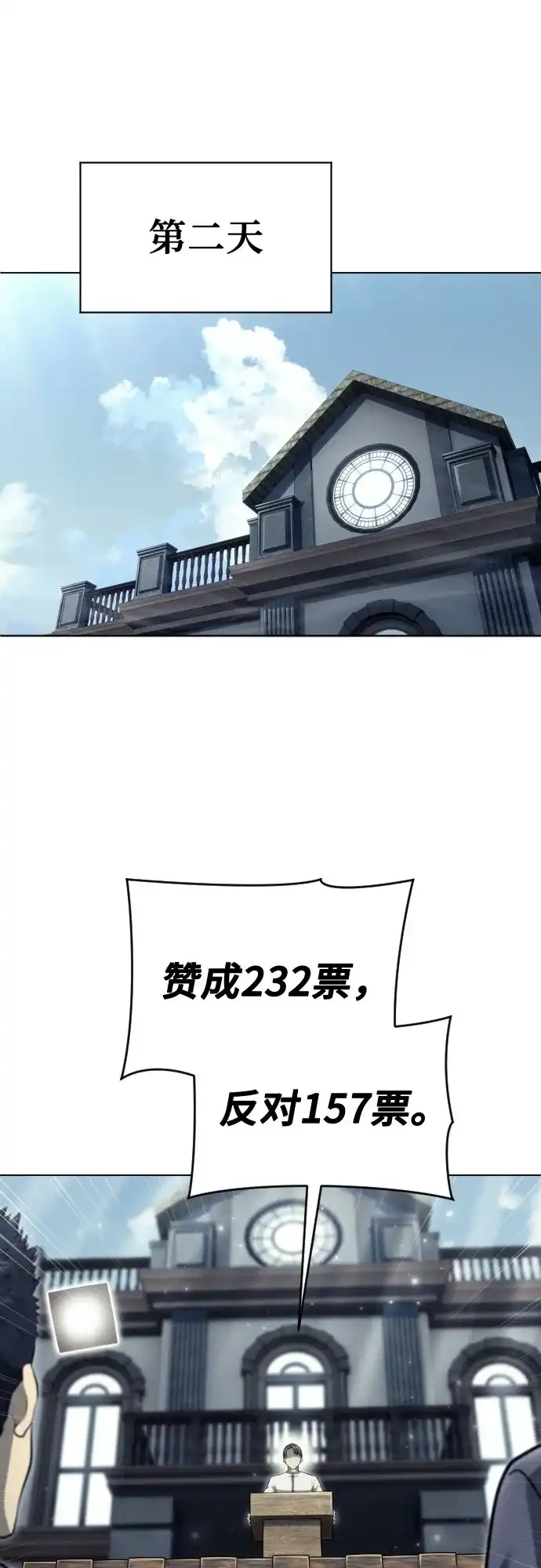 《神之塔外传：乌雷克·马奇努》[第53话] 投票 第72页