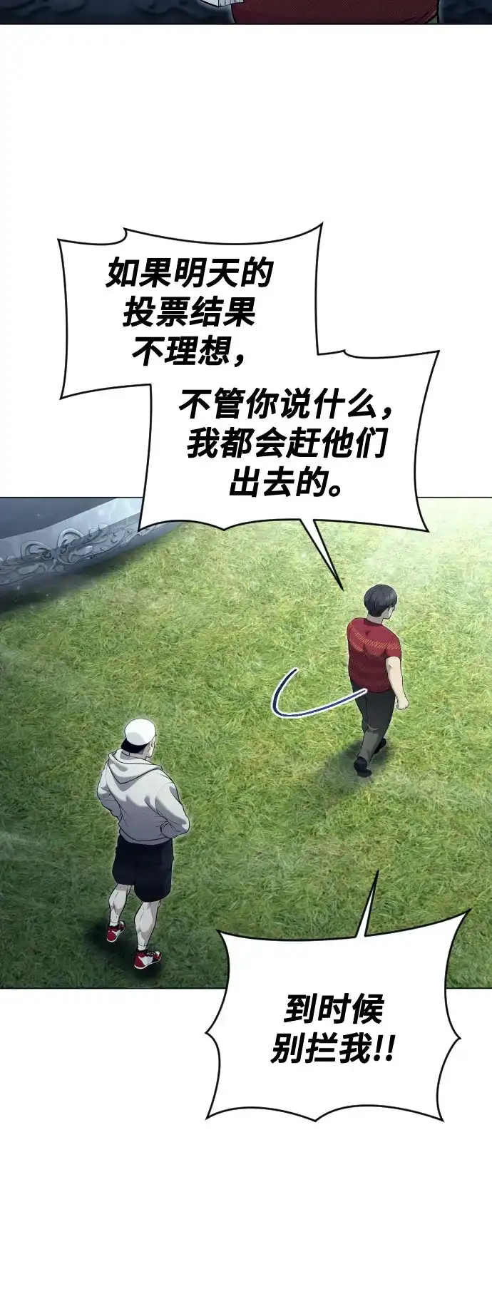 《神之塔外传：乌雷克·马奇努》[第53话] 投票 第45页