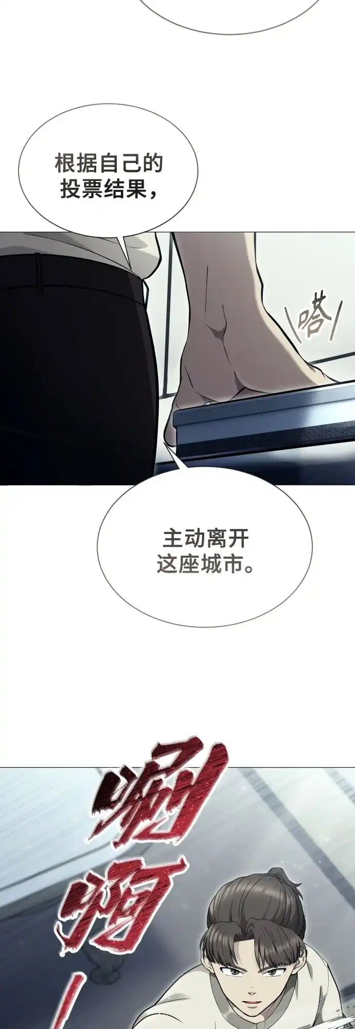 《神之塔外传：乌雷克·马奇努》[第53话] 投票 第54页