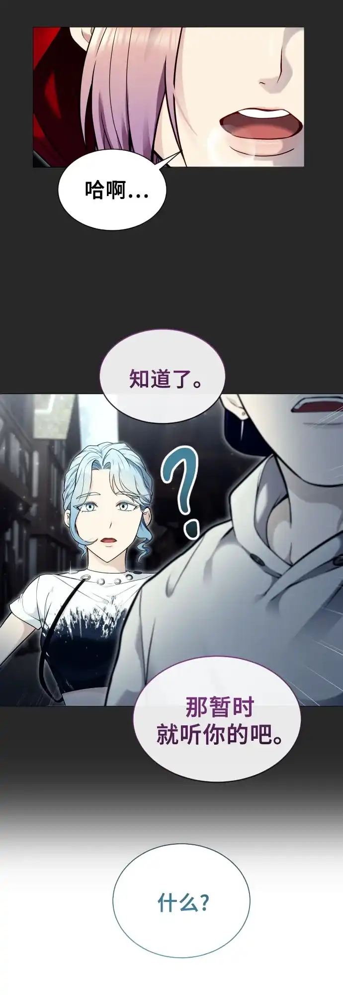 《神之塔外传：乌雷克·马奇努》[第53话] 投票 第16页