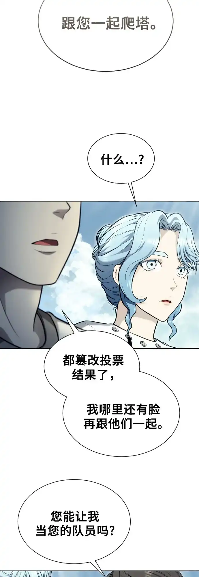 《神之塔外传：乌雷克·马奇努》[第53话] 投票 第65页
