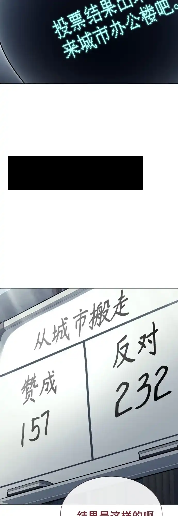 《神之塔外传：乌雷克·马奇努》[第53话] 投票 第47页