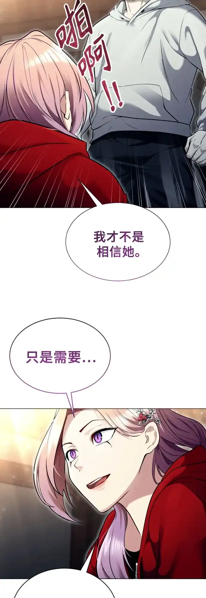 《神之塔外传：乌雷克·马奇努》[第53话] 投票 第22页