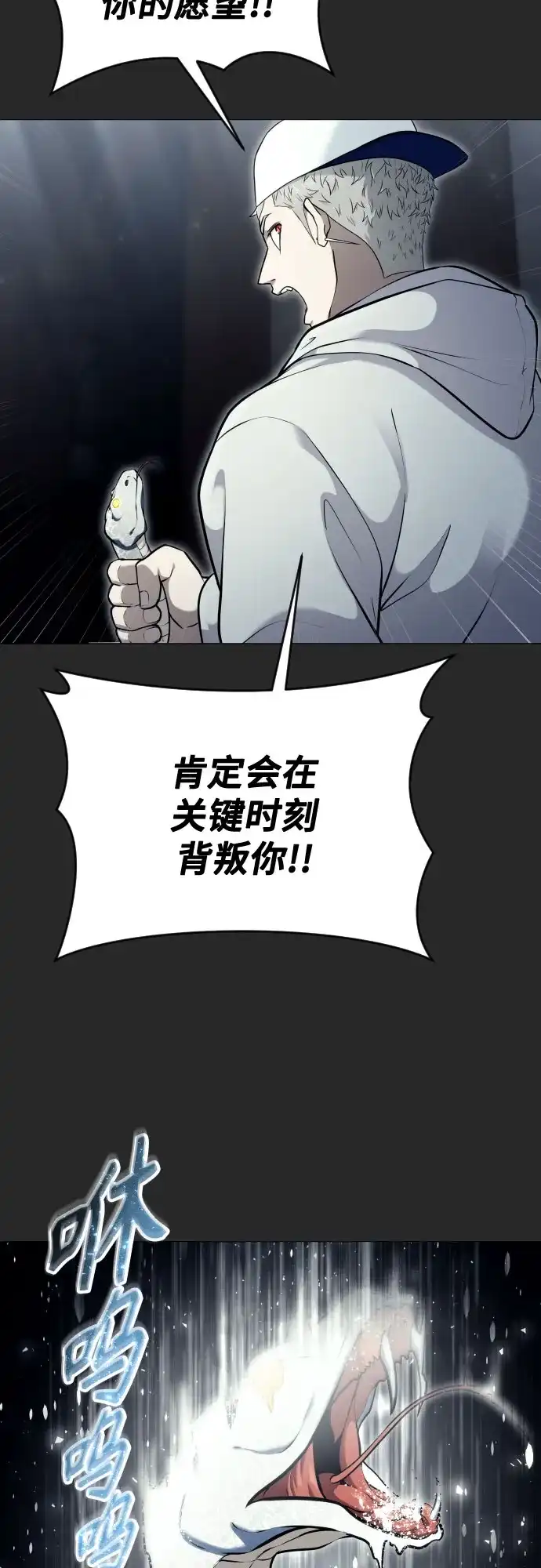 《神之塔外传：乌雷克·马奇努》[第53话] 投票 第8页