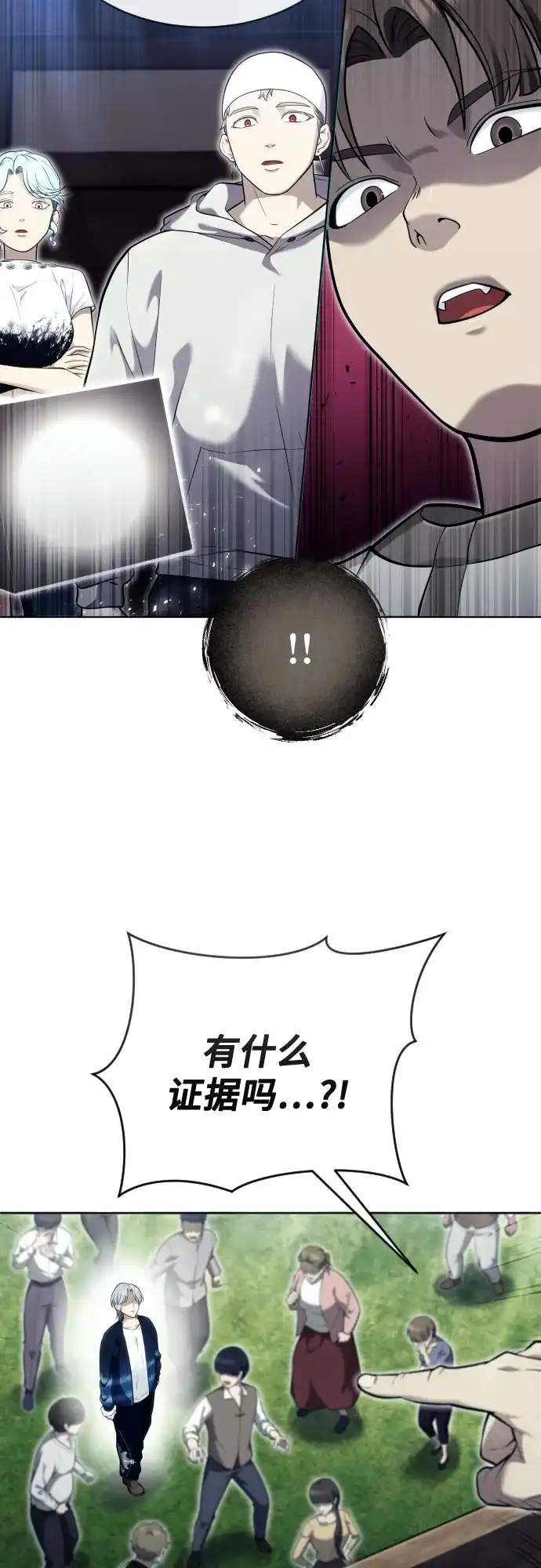 《神之塔外传：乌雷克·马奇努》[第53话] 投票 第86页