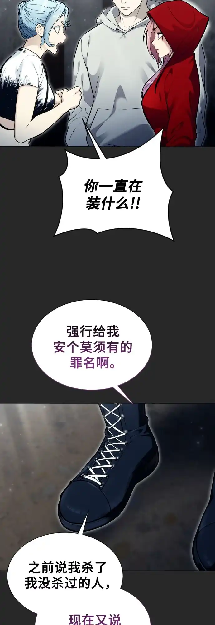 《神之塔外传：乌雷克·马奇努》[第53话] 投票 第14页