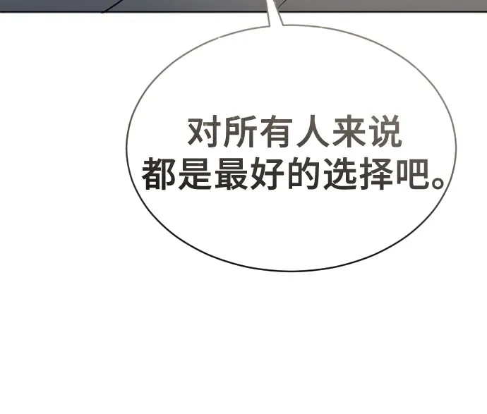 《神之塔外传：乌雷克·马奇努》[第53话] 投票 第56页
