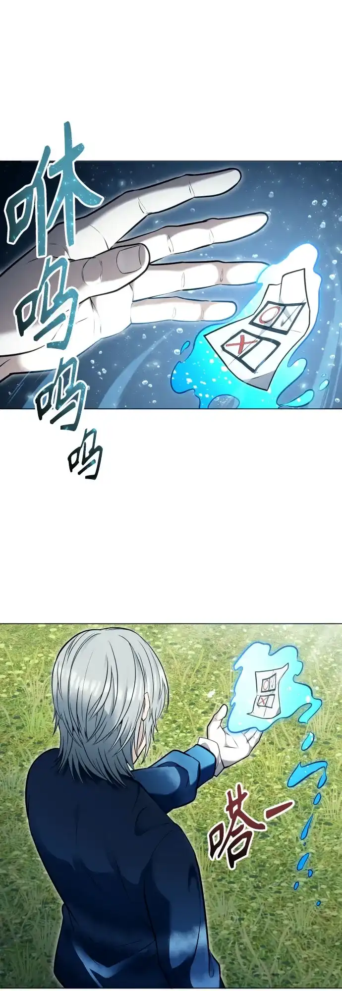 《神之塔外传：乌雷克·马奇努》[第53话] 投票 第98页