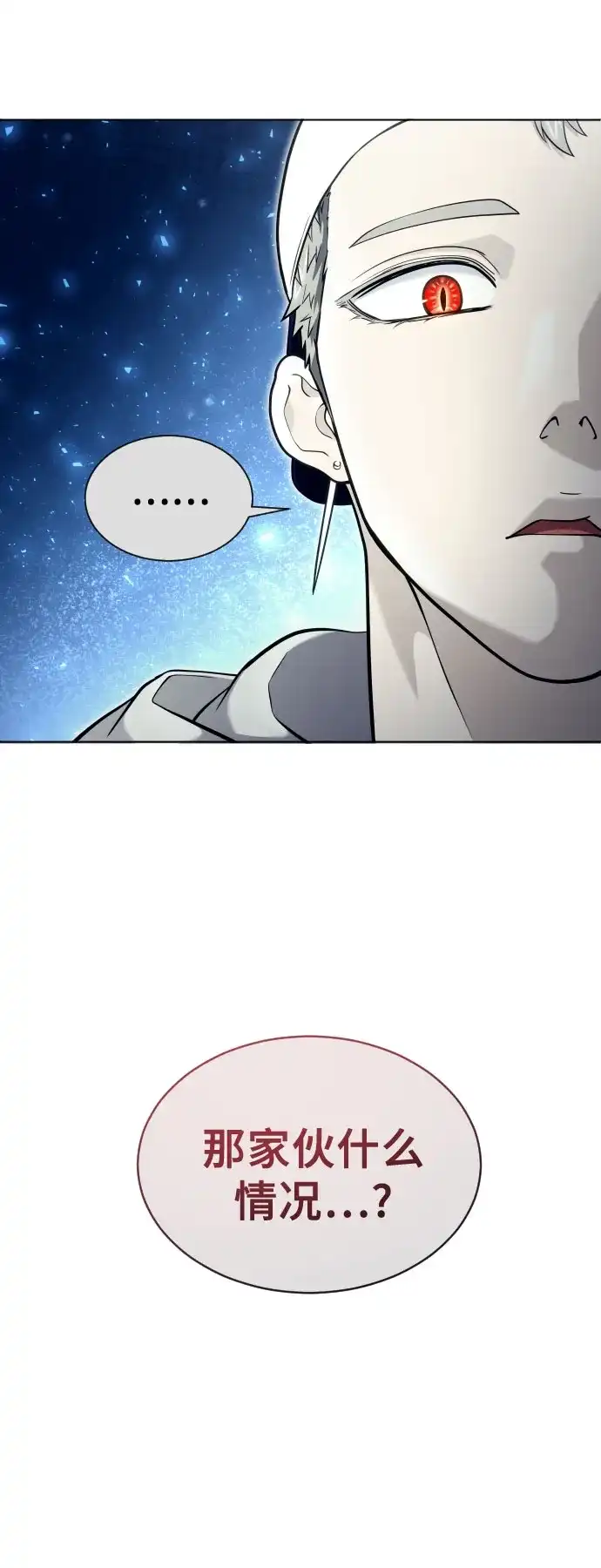 《神之塔外传：乌雷克·马奇努》[第53话] 投票 第104页