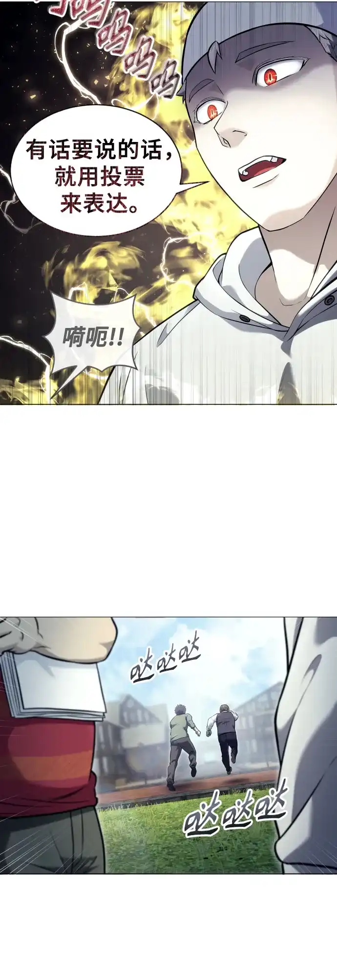 《神之塔外传：乌雷克·马奇努》[第53话] 投票 第39页