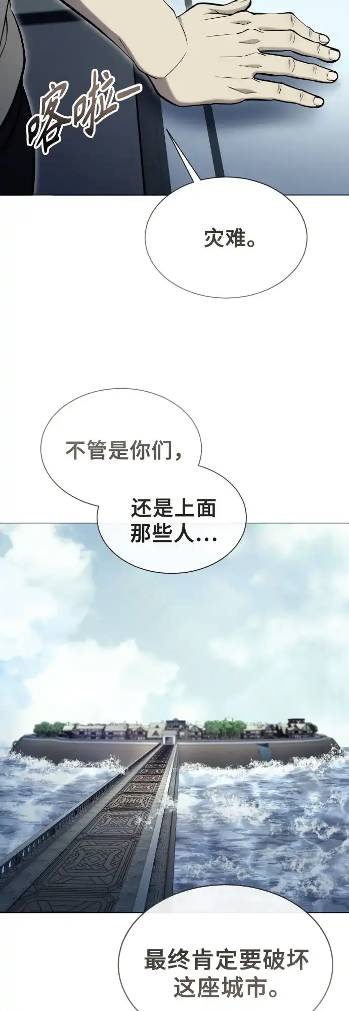 《神之塔外传：乌雷克·马奇努》[第53话] 投票 第53页
