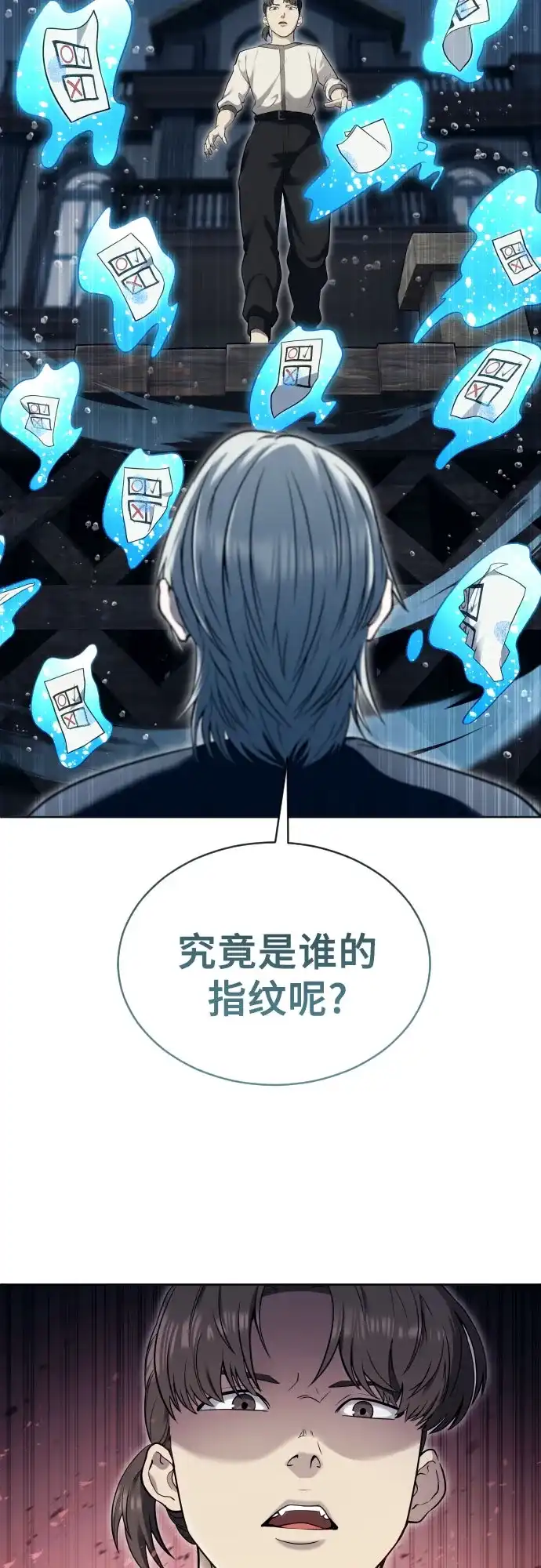《神之塔外传：乌雷克·马奇努》[第54话] 拉图尔1 第4页