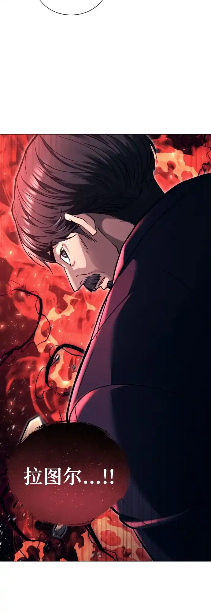 《神之塔外传：乌雷克·马奇努》[第54话] 拉图尔1 第100页