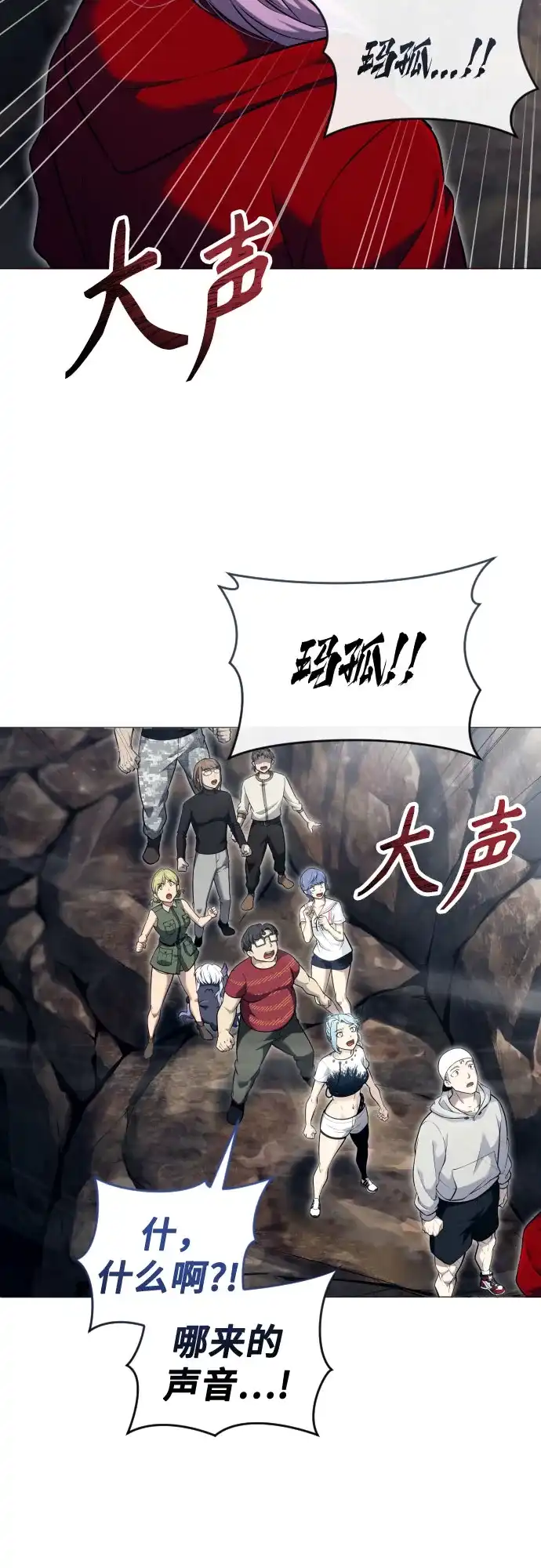 《神之塔外传：乌雷克·马奇努》[第54话] 拉图尔1 第94页