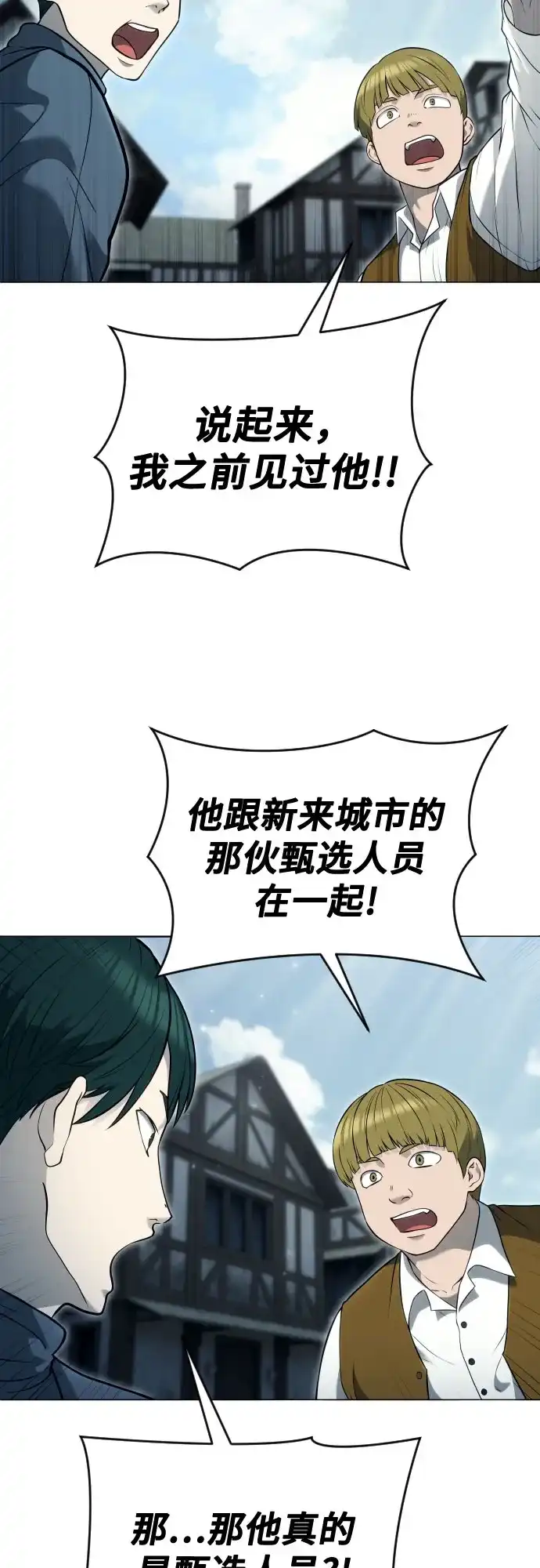 《神之塔外传：乌雷克·马奇努》[第54话] 拉图尔1 第32页