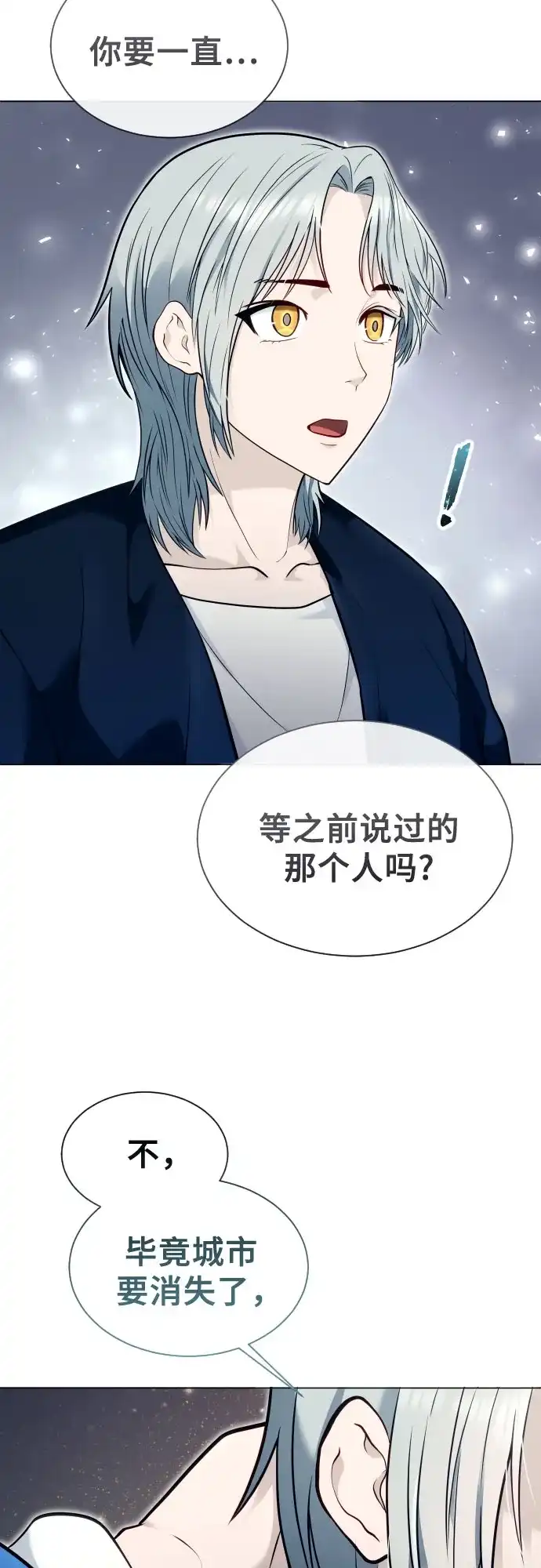 《神之塔外传：乌雷克·马奇努》[第54话] 拉图尔1 第72页