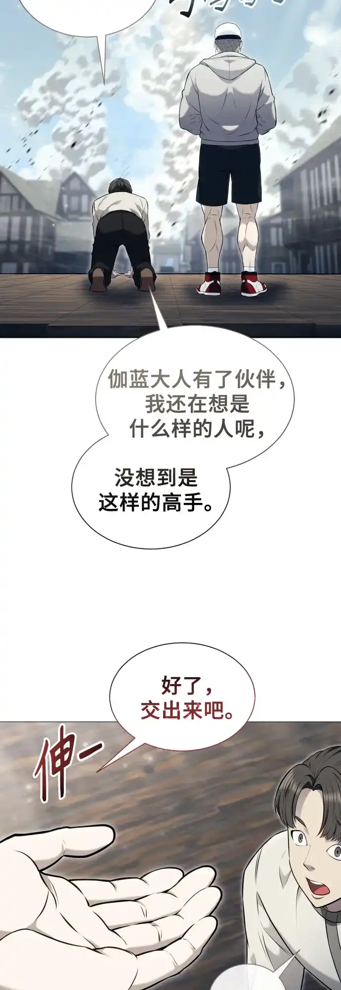 《神之塔外传：乌雷克·马奇努》[第54话] 拉图尔1 第56页