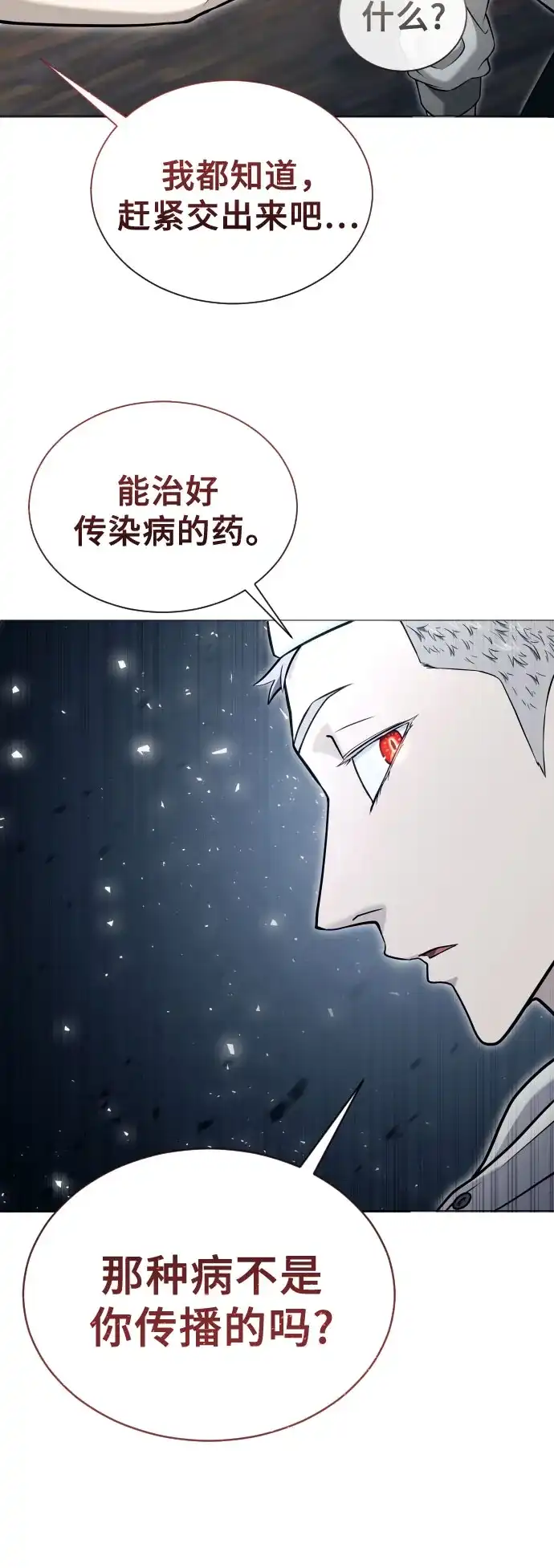 《神之塔外传：乌雷克·马奇努》[第54话] 拉图尔1 第57页