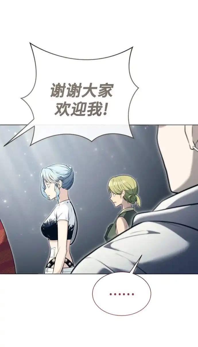 《神之塔外传：乌雷克·马奇努》[第54话] 拉图尔1 第87页