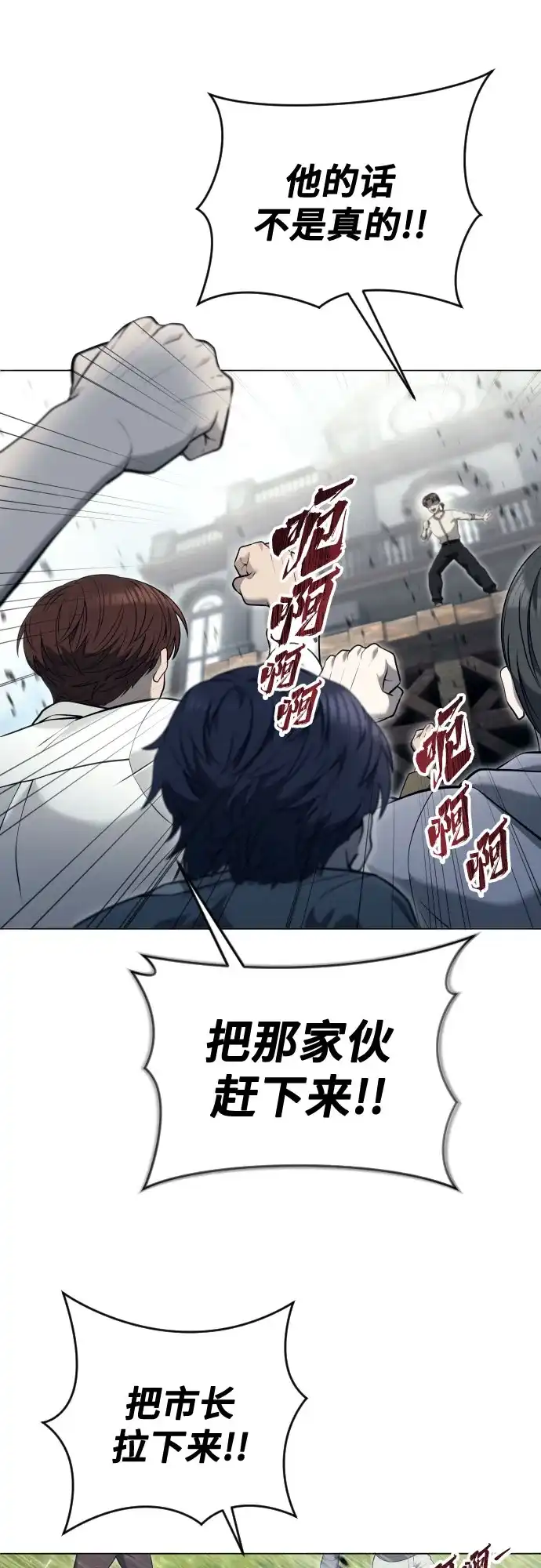 《神之塔外传：乌雷克·马奇努》[第54话] 拉图尔1 第13页