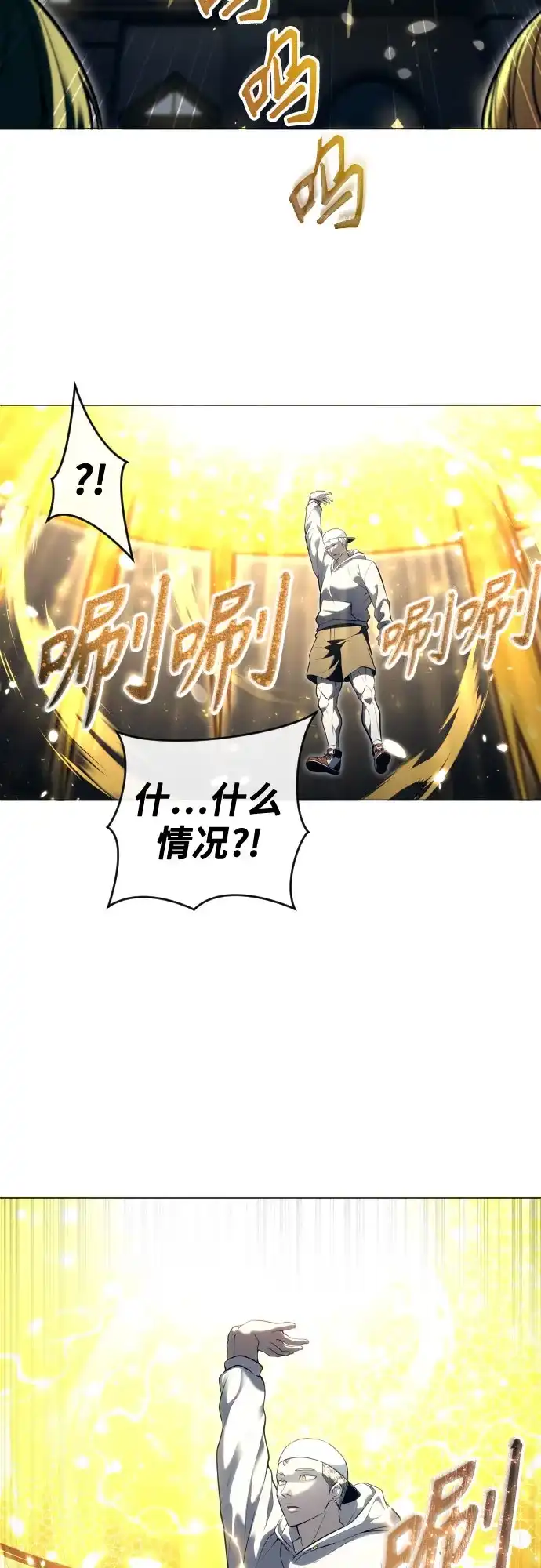 《神之塔外传：乌雷克·马奇努》[第54话] 拉图尔1 第19页