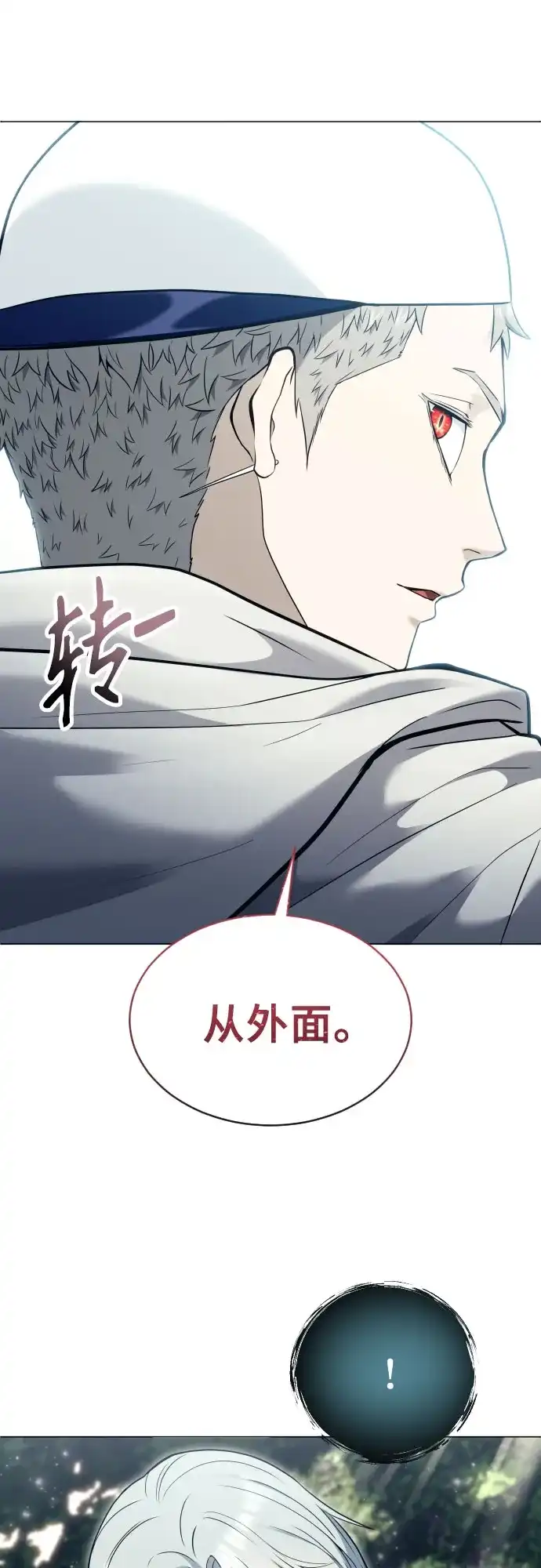 《神之塔外传：乌雷克·马奇努》[第54话] 拉图尔1 第52页
