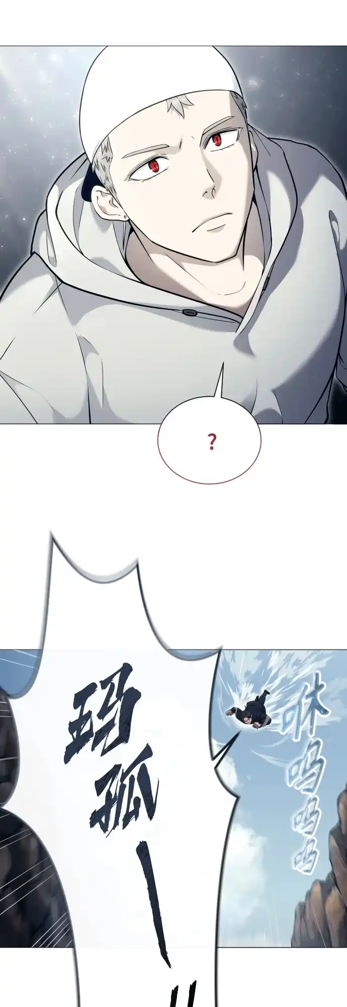 《神之塔外传：乌雷克·马奇努》[第54话] 拉图尔1 第95页
