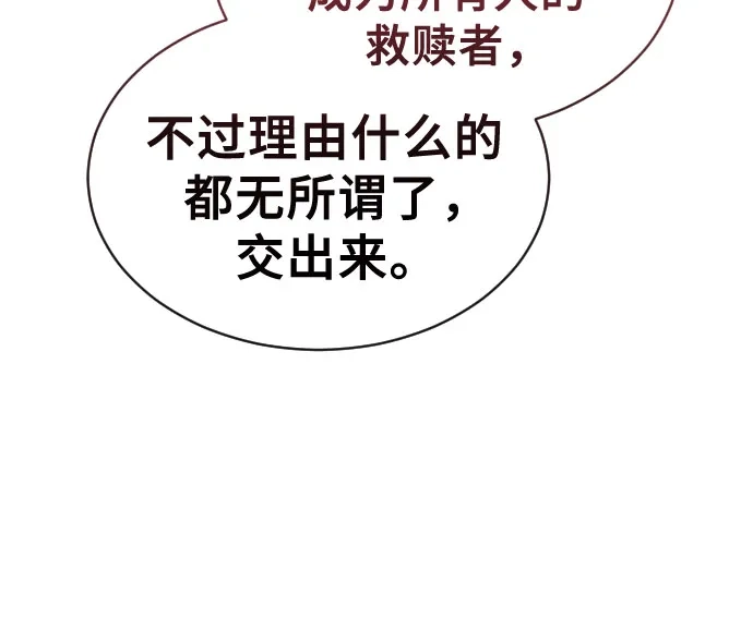 《神之塔外传：乌雷克·马奇努》[第54话] 拉图尔1 第62页