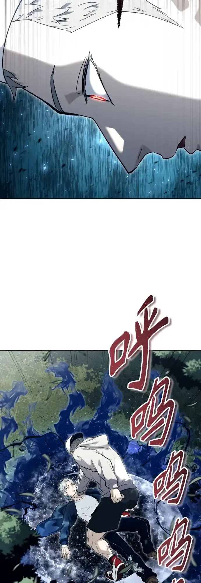 《神之塔外传：乌雷克·马奇努》[第54话] 拉图尔1 第45页