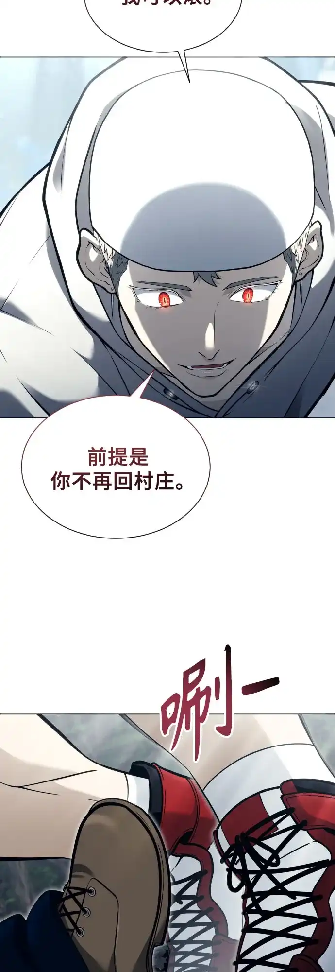 《神之塔外传：乌雷克·马奇努》[第54话] 拉图尔1 第47页