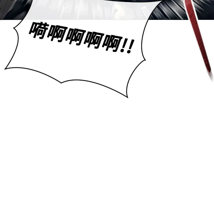 《神之塔外传：乌雷克·马奇努》[第54话] 拉图尔1 第97页