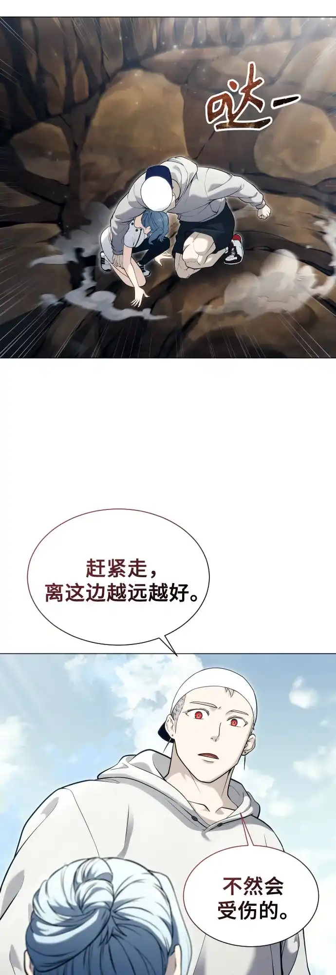 《神之塔外传：乌雷克·马奇努》[第55话] 拉图尔2 第6页