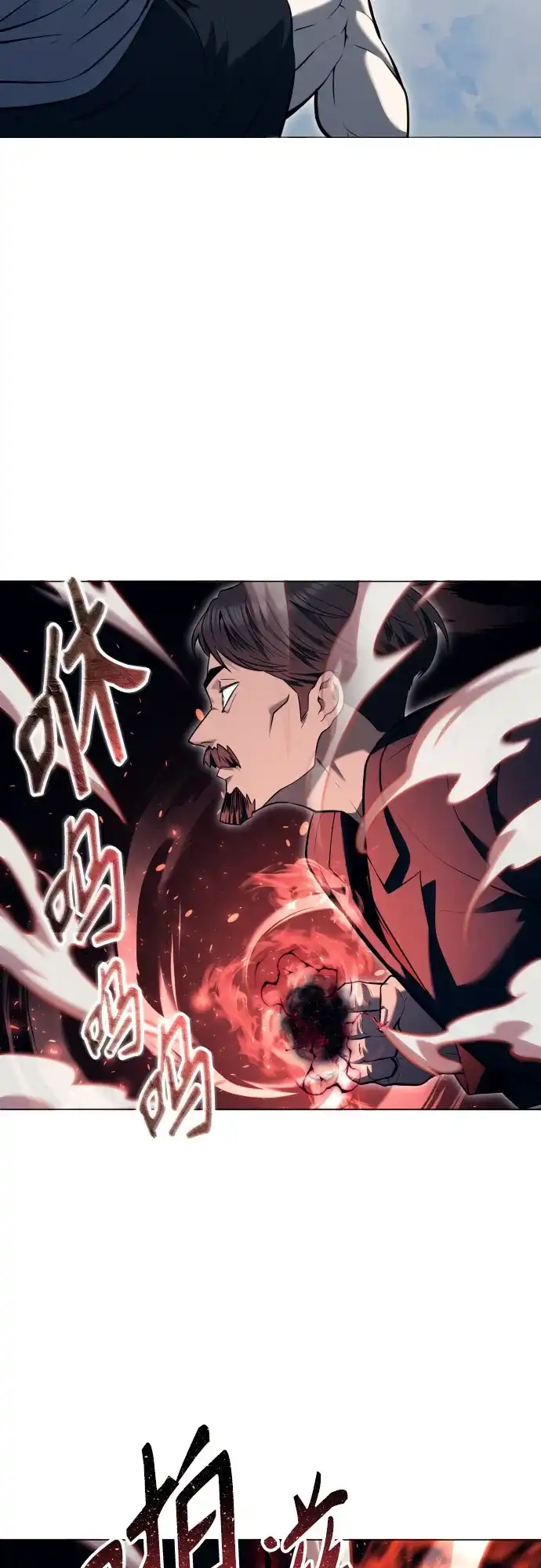 《神之塔外传：乌雷克·马奇努》[第55话] 拉图尔2 第17页