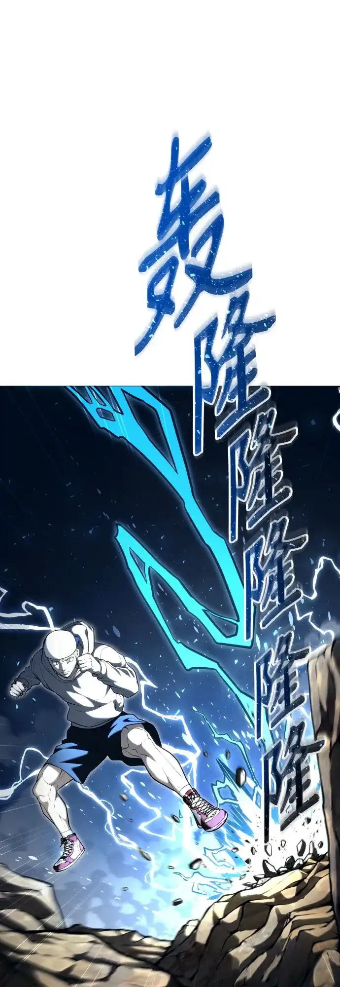 《神之塔外传：乌雷克·马奇努》[第55话] 拉图尔2 第50页