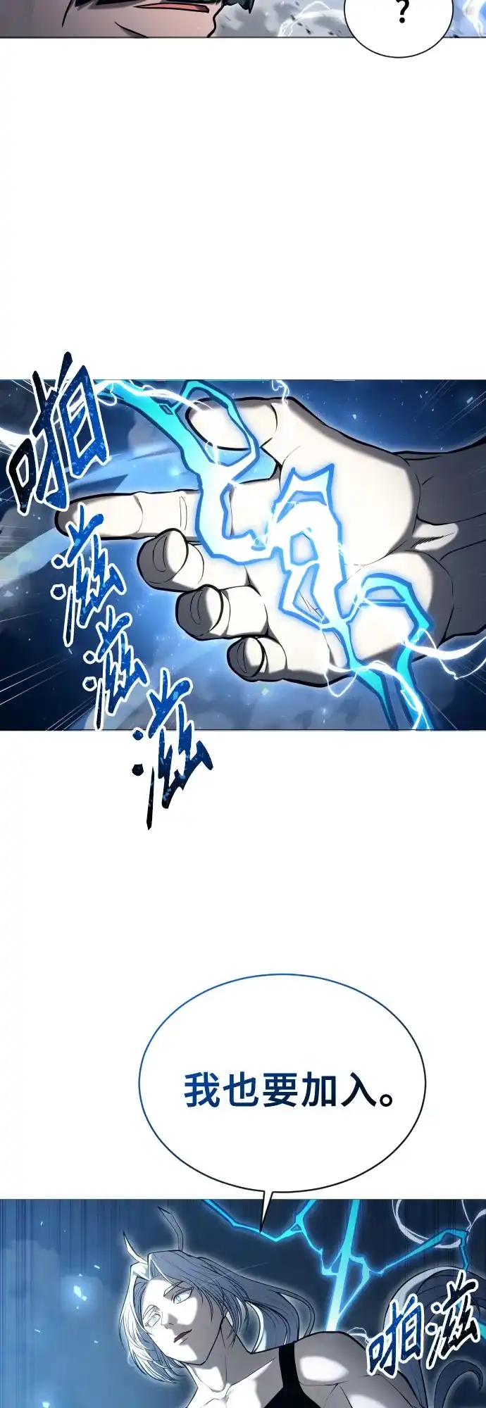 《神之塔外传：乌雷克·马奇努》[第55话] 拉图尔2 第54页