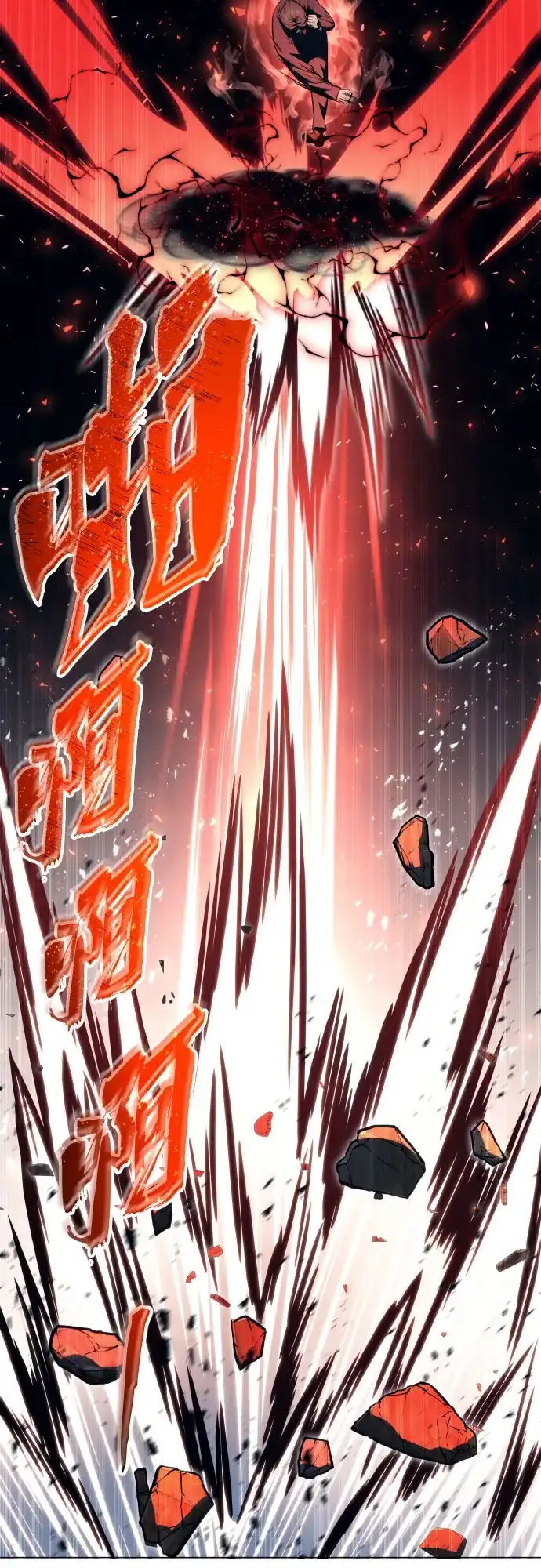 《神之塔外传：乌雷克·马奇努》[第55话] 拉图尔2 第23页