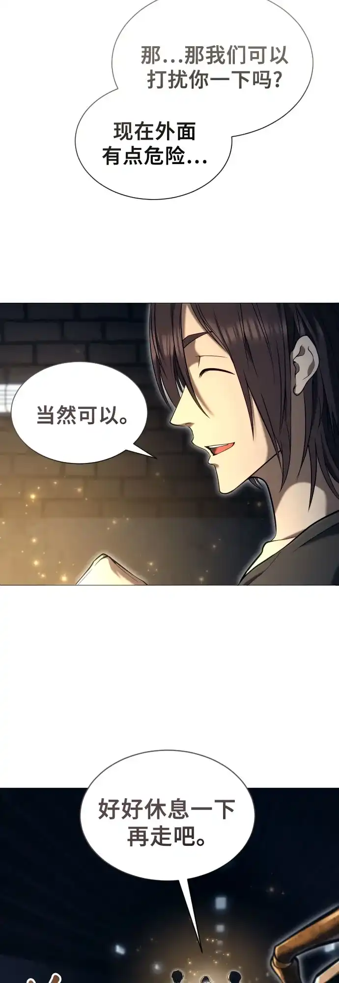 《神之塔外传：乌雷克·马奇努》[第55话] 拉图尔2 第63页