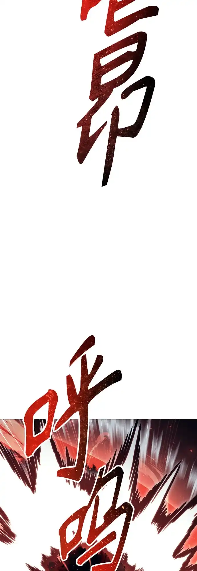 《神之塔外传：乌雷克·马奇努》[第55话] 拉图尔2 第43页