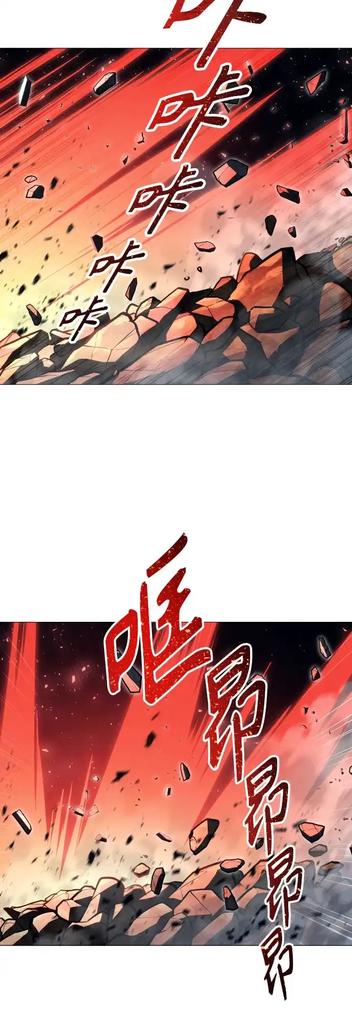 《神之塔外传：乌雷克·马奇努》[第55话] 拉图尔2 第45页