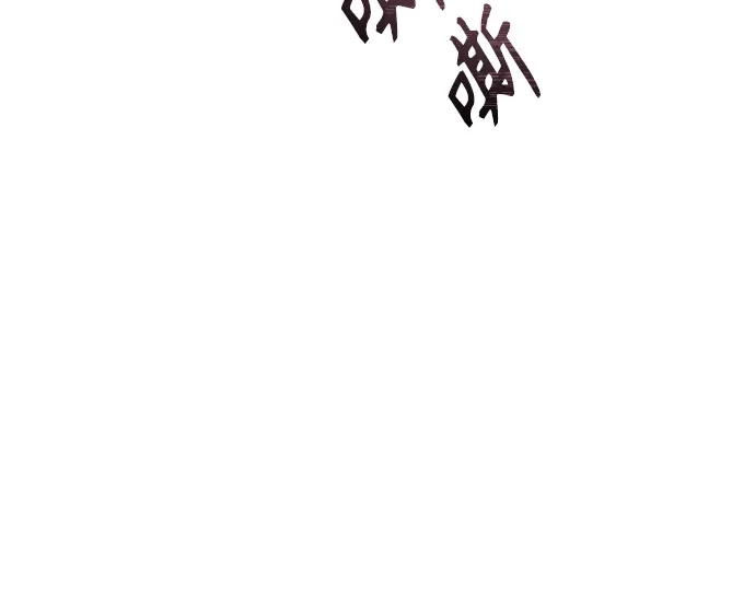《神之塔外传：乌雷克·马奇努》[第55话] 拉图尔2 第65页