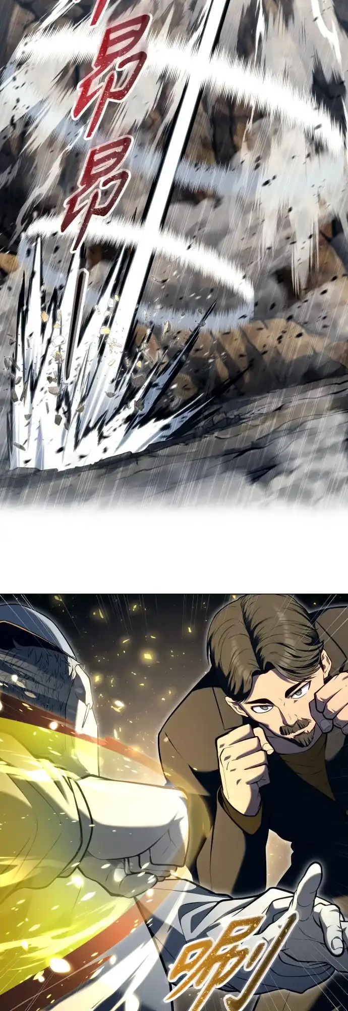 《神之塔外传：乌雷克·马奇努》[第55话] 拉图尔2 第28页