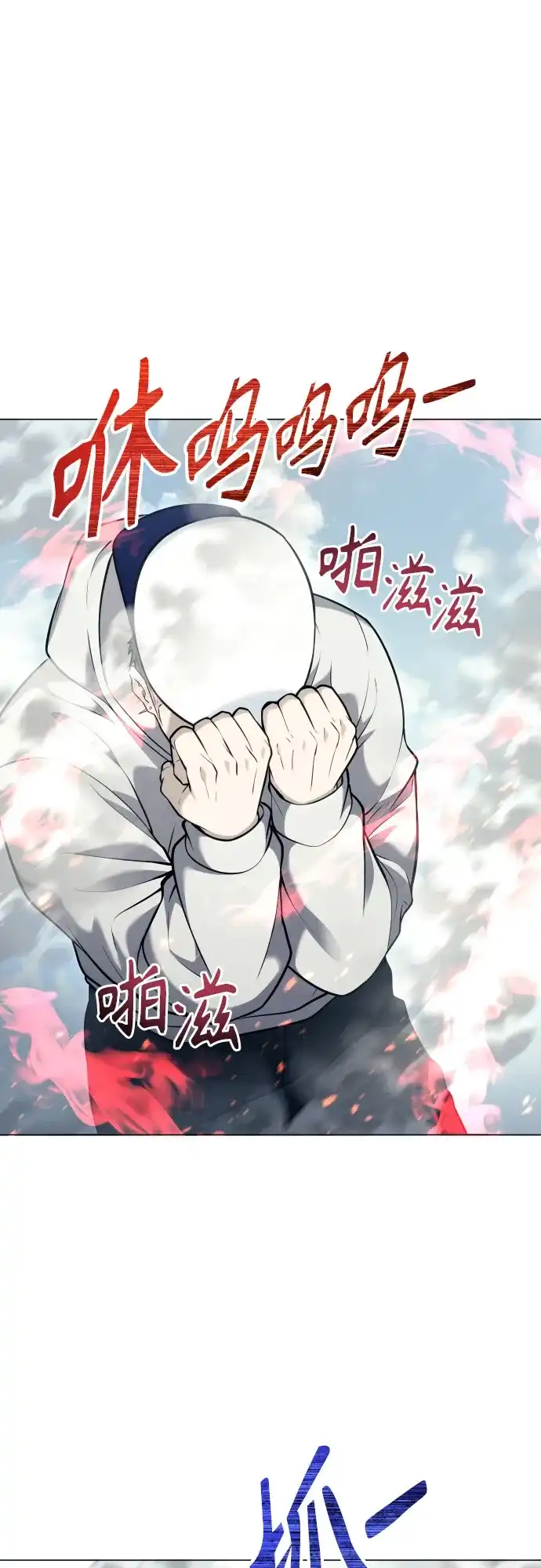 《神之塔外传：乌雷克·马奇努》[第55话] 拉图尔2 第20页