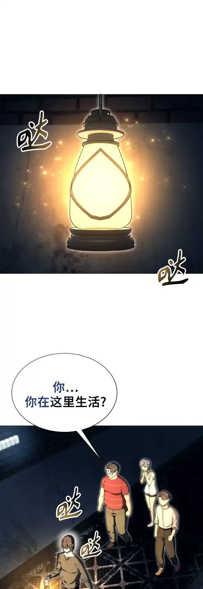 《神之塔外传：乌雷克·马奇努》[第55话] 拉图尔2 第61页