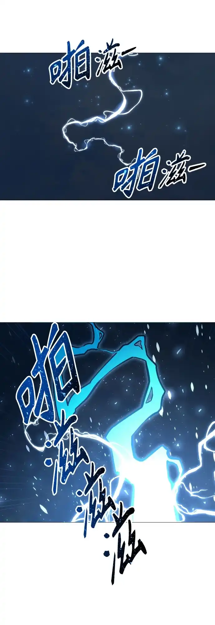 《神之塔外传：乌雷克·马奇努》[第55话] 拉图尔2 第49页