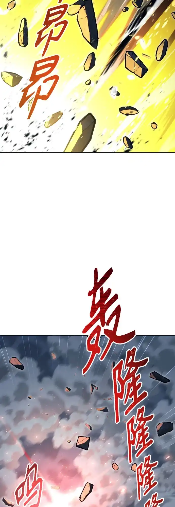 《神之塔外传：乌雷克·马奇努》[第55话] 拉图尔2 第36页