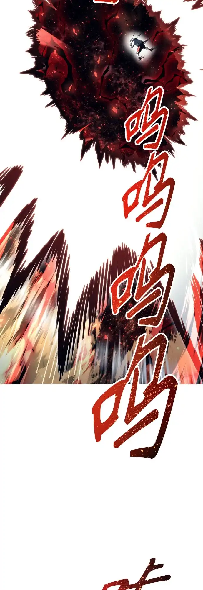 《神之塔外传：乌雷克·马奇努》[第55话] 拉图尔2 第44页