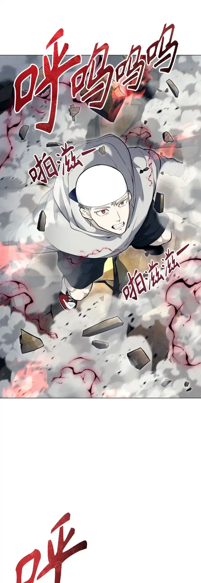 《神之塔外传：乌雷克·马奇努》[第55话] 拉图尔2 第26页